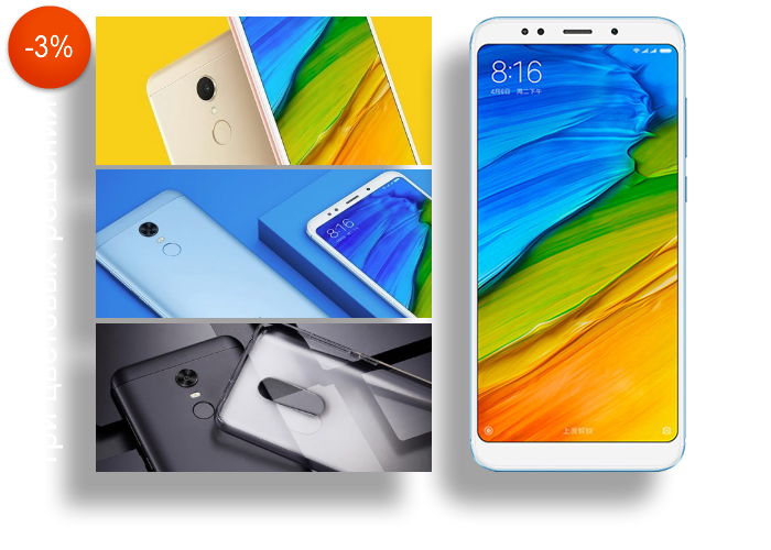 Смартфон Xiaomi Redmi 5 Plus 3/32GB
